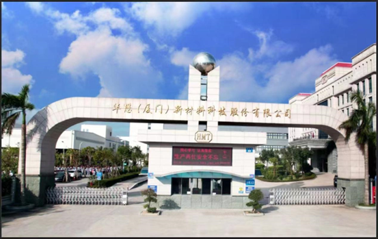 华懋科技：徐州博康有60多款光刻胶在研，部分产品已过主流晶圆厂验证