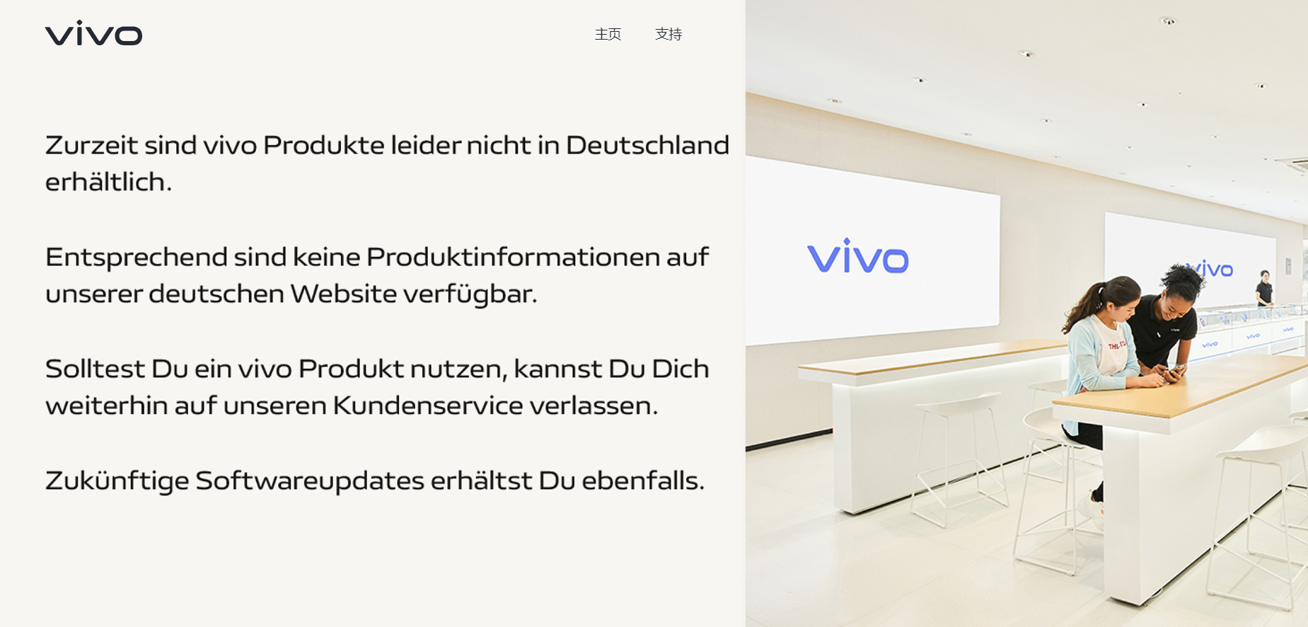 vivo暂停在德国市场销售产品 此前在德专利案败诉