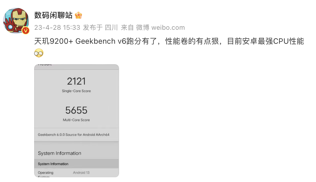 天玑9200+旗舰芯定档5月10日，安兔兔+GeekBench跑分再创安卓新高