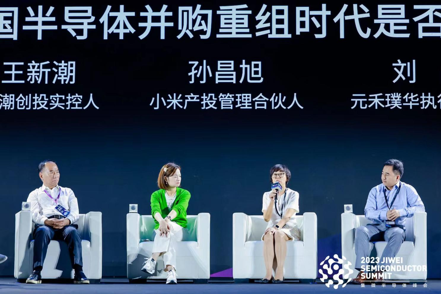小米产投孙昌旭：并购重组时代已到，产业整合提高发展效率