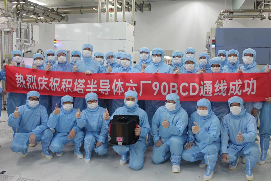 积塔半导体12英寸汽车芯片先导线已建成通线