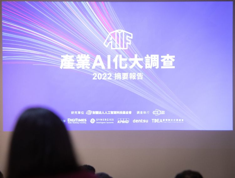 AIF：台湾企业领导者对AI认知度提升