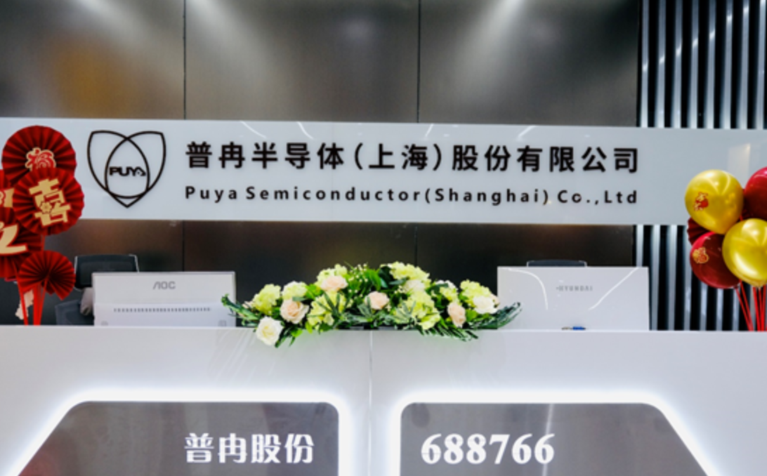 普冉股份：NOR Flash/MCU价格跌幅逐步收窄 目前还未见反弹趋势