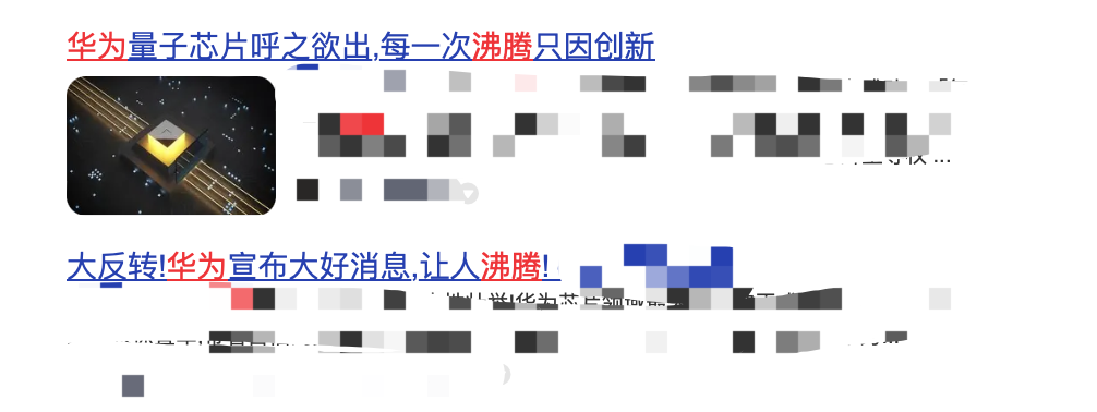 华为成功研发芯片堆叠技术？光速辟谣，太离谱了！