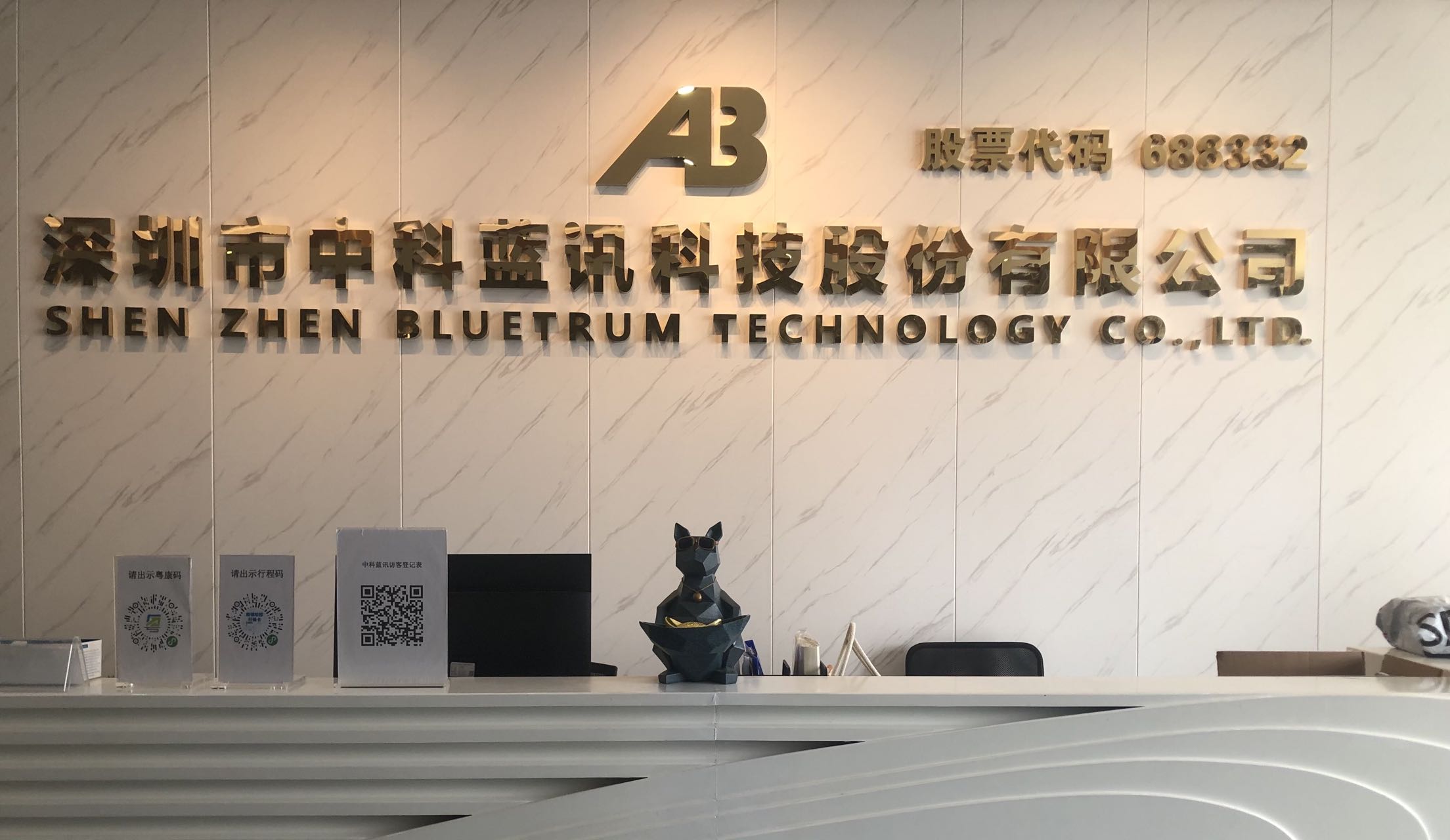 中科蓝讯：讯龙三代系列产品目前正处于客户导入阶段