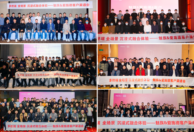 魅族携手爱施德未来三年打造1000+体验店：产品包括手机与汽车！