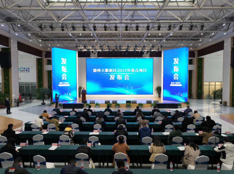 德州天衢新区2023年重点项目公布，有研集成电路关键材料基地项目在列