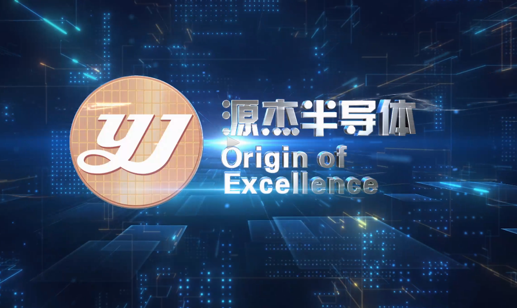 源杰科技：公司开发的高速光芯片处于研发阶段