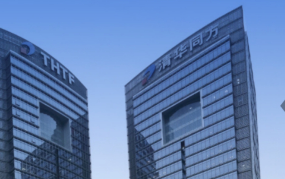 同方股份：努力解决“卡脖子”问题，逐步实现涉美物料国产化替代