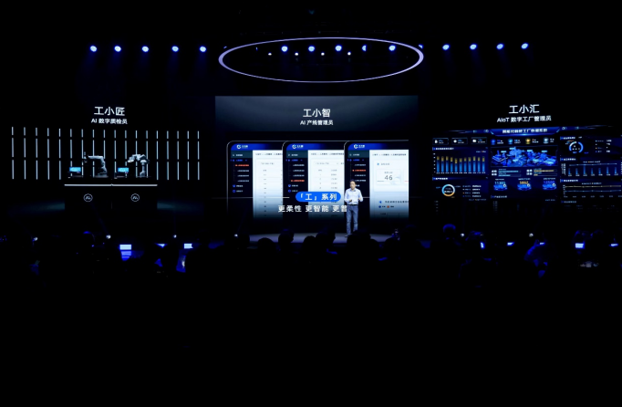 微亿智造携手智云天工发布系列AI新品 助力工业视觉更“AI”