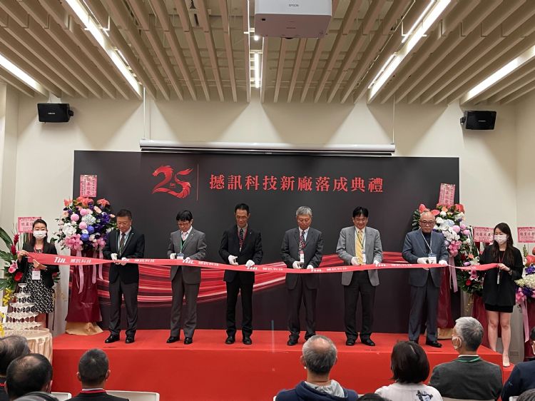撼讯汐止保长新厂启用 落实在地化生产目标