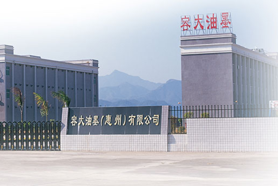 容大感光：6.7亿元定增申请获深交所审核通过