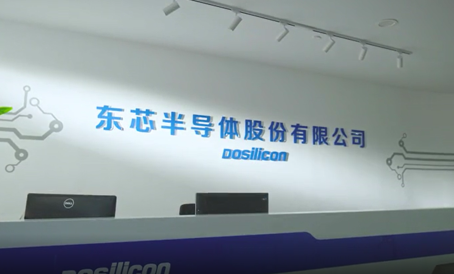 东芯股份：目前可通过堆叠方式为客户提供512Mb/1Gb NOR Flash