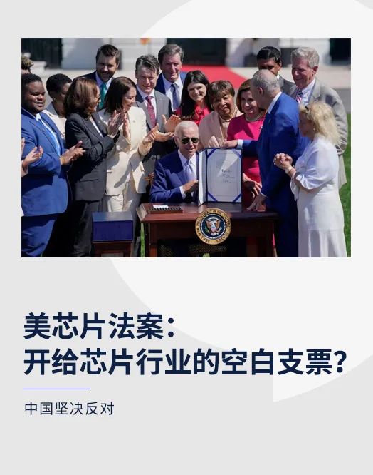 美芯片法案：开给芯片行业的空白支票？