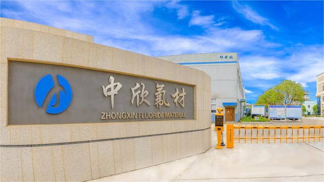 中欣氟材：第一期5000吨六氟磷酸钠项目开始建设