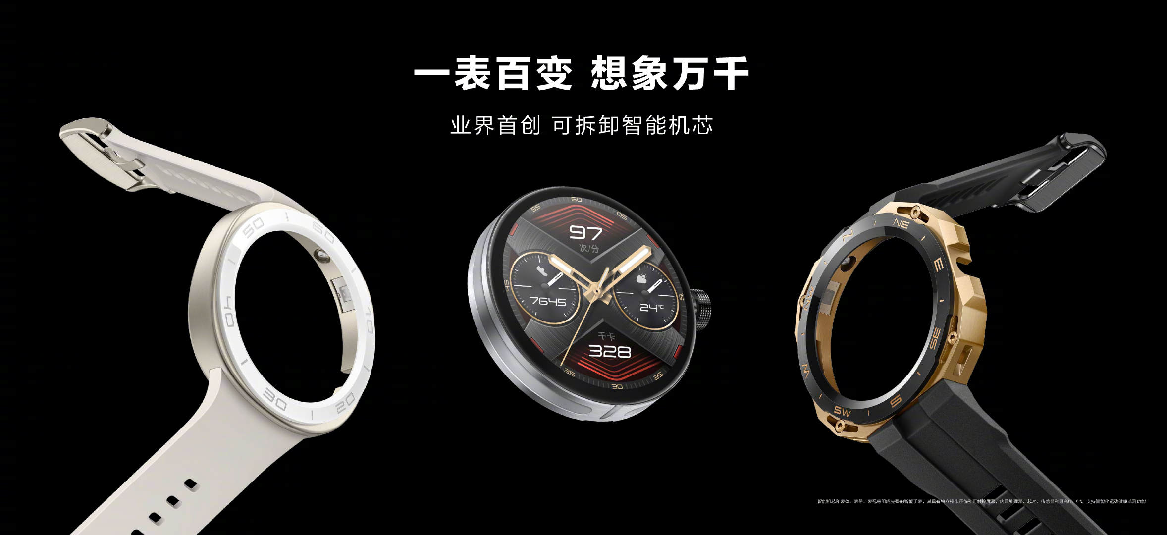 首创可拆卸智能机芯，华为 WATCH GT Cyber 登场
