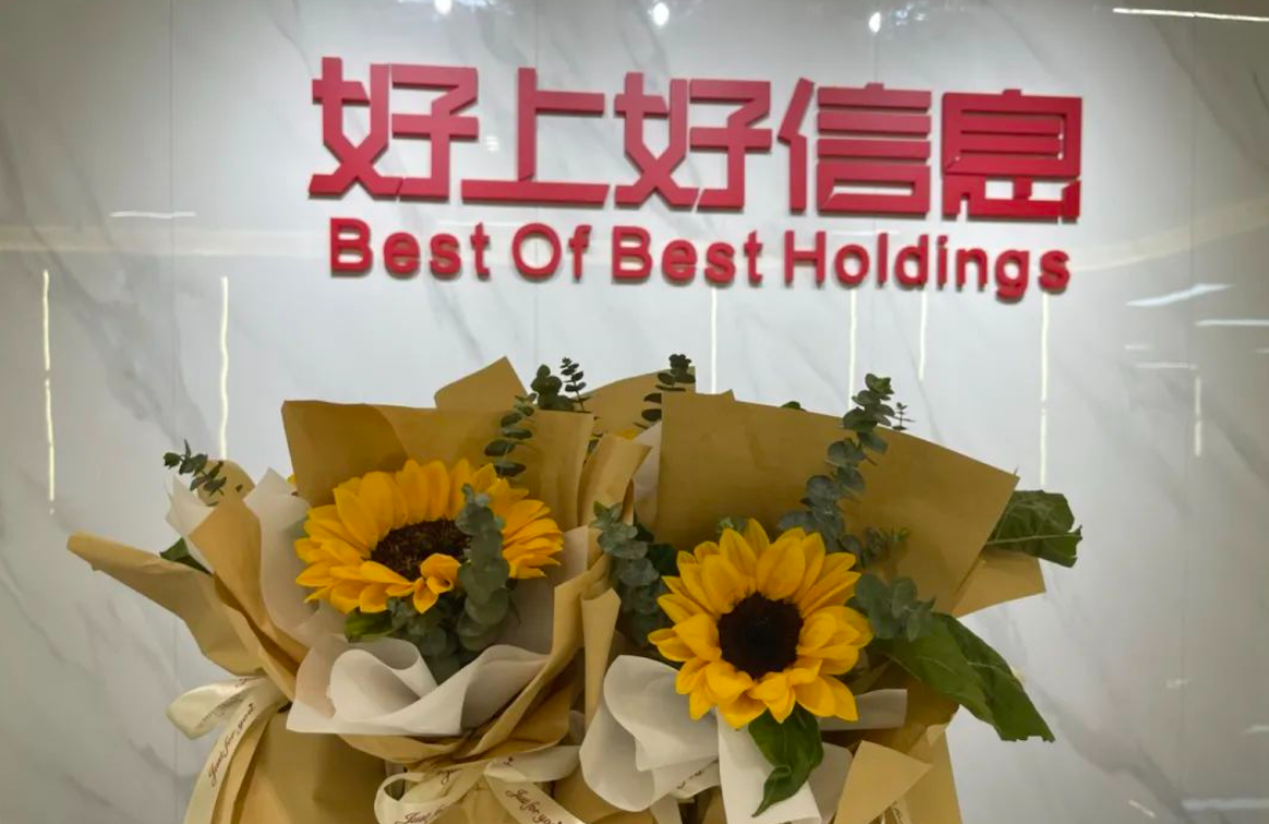 好上好2022年营收63.95亿元，净利润同比下降46.79%