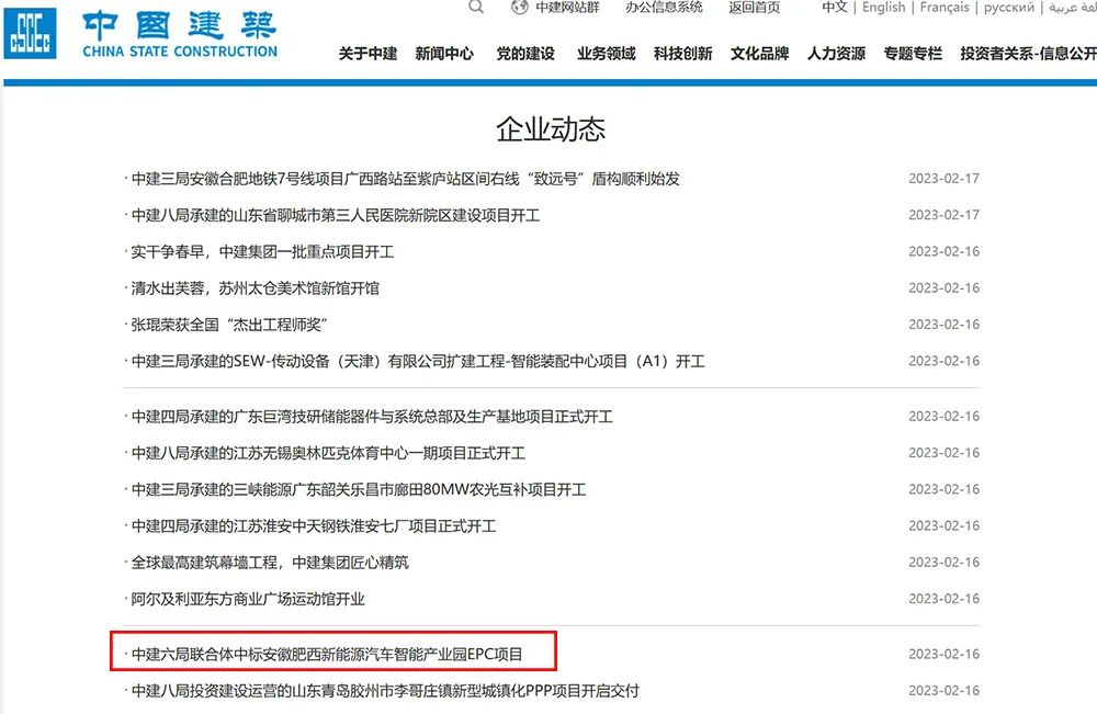 “华为造车”风云再起，与江淮合作工厂开建