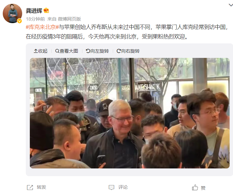 时隔四年！库克再临中国：iPhone 15降价有望？