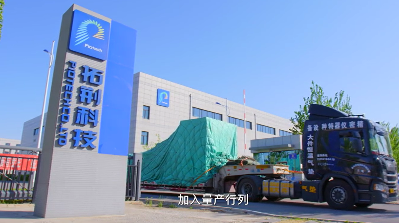 拓荆科技深度报告：国内薄膜沉积设备龙头地位稳固，PECVD进入大幅放量期