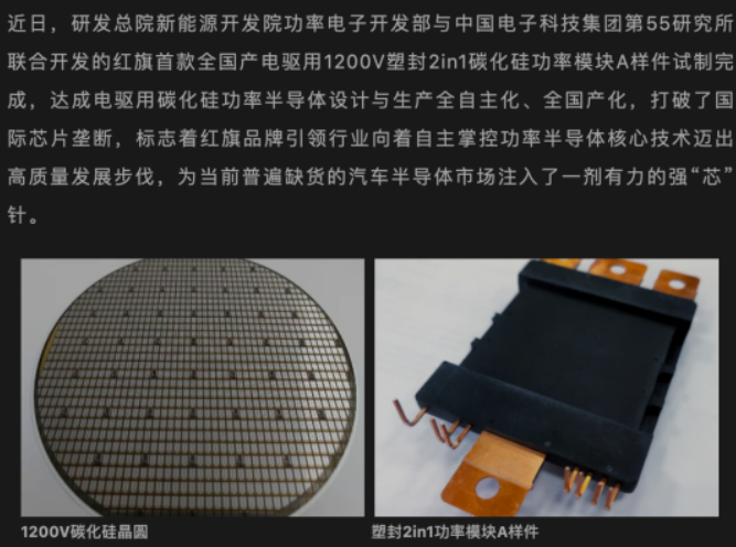 国产SiC MOSFET芯片上车？量产恐仍需一定时间