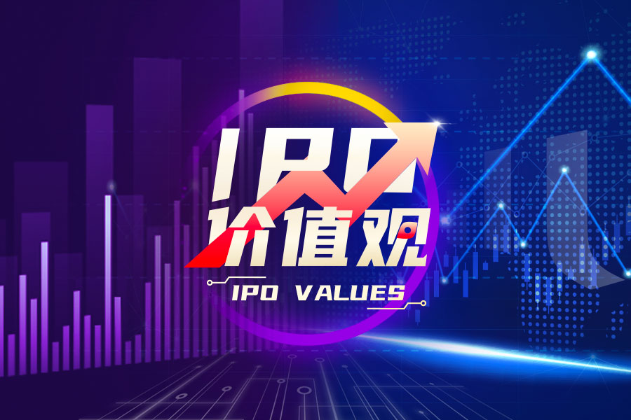 【IPO价值观】面板下行周期仍维持高稼动率 惠科股份存在高额存货减值风险
