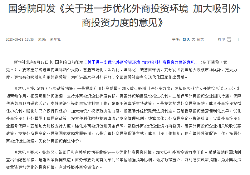 美国“限制投资”，中国“鼓励外资”，高下立判！
