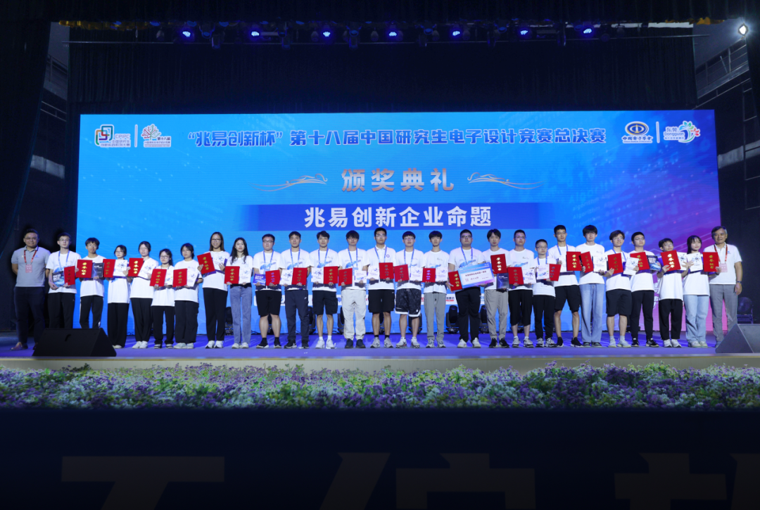 智启未来 | 兆易创新GD32携手研电赛再攀高峰