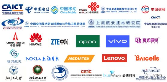 29家单位联手制定手机卫星通信“中国标准”