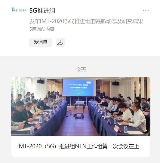 手机卫星通信要有中国标准：29 家单位参与，华为、OPPO、vivo、联发科等在列