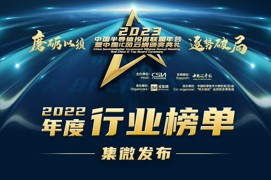 【集微发布】中国芯“芯片概念股”存货（Q3）TOP100排行榜出炉：韦尔股份141.14亿元