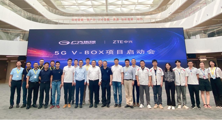 中兴通讯车规级5G模组将上车“广汽”，首款搭载车型预计明年量产