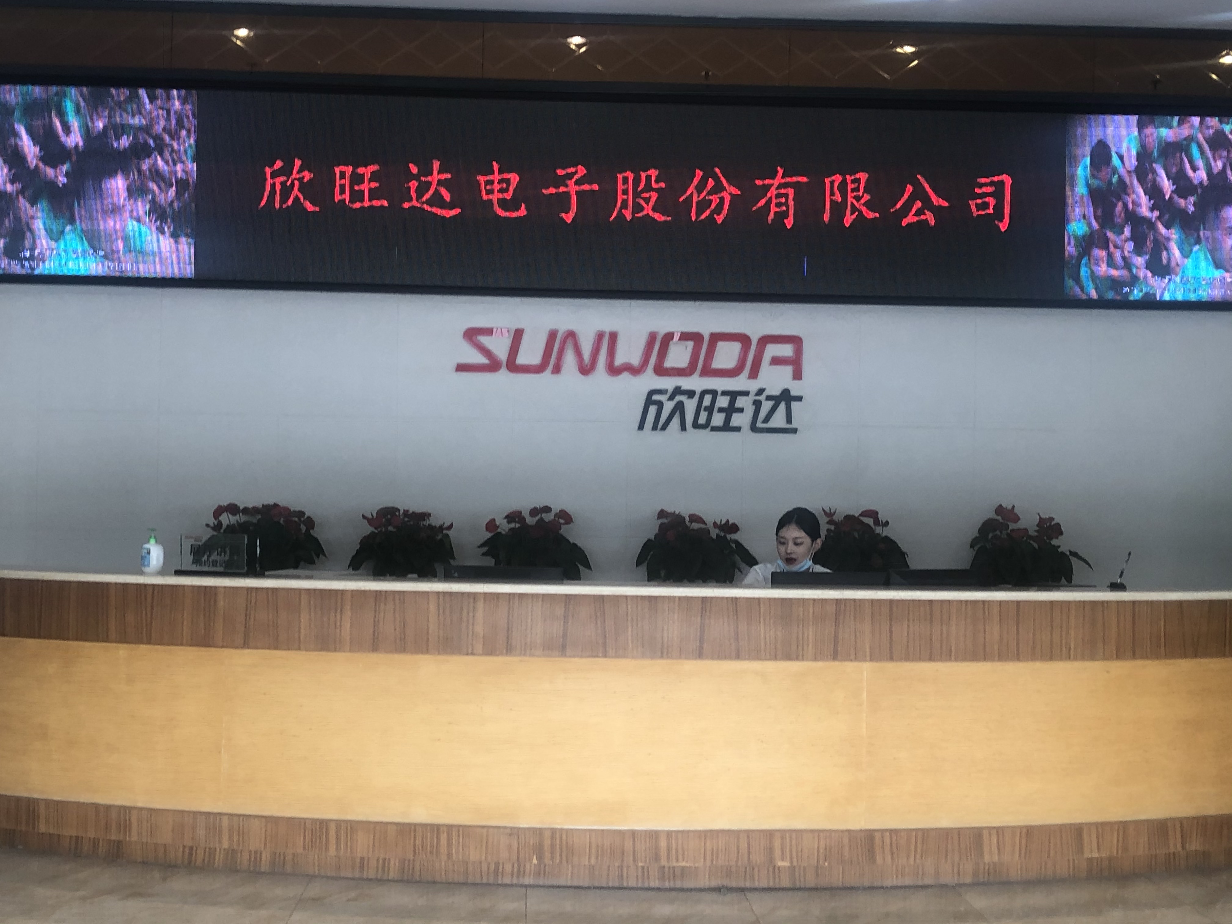 欣旺达：拟定增募资不超48亿元，用于SiP系统封测等项目