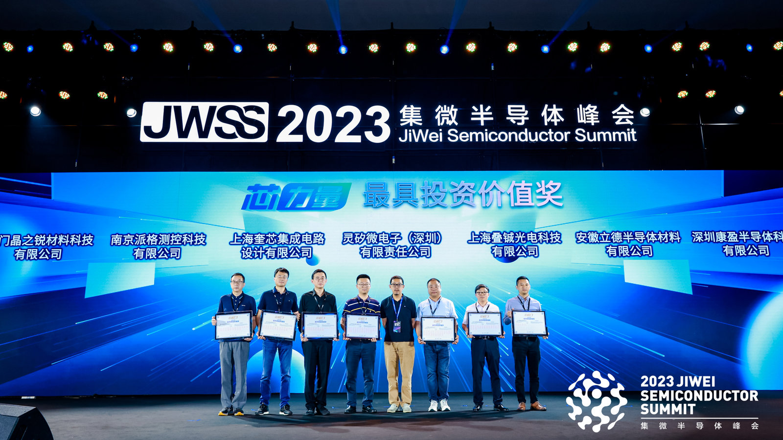 晶之锐荣获2023“芯力量”最具投资价值奖 三代半晶圆衬底加工工具亮相展会