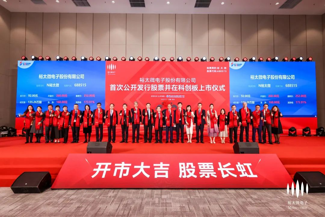 坚持科技创新 以太网物理层芯片第一股裕太微成功登陆科创板