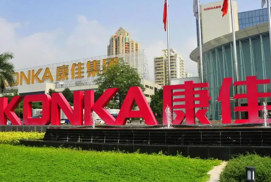 深康佳A：2022年营收同比下降39.71%，净利润亏损14.71亿元
