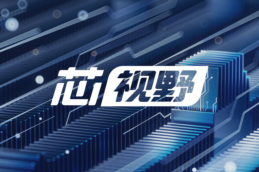【芯视野】ChatGPT席卷全球背后：中美人工智能差距几何？
