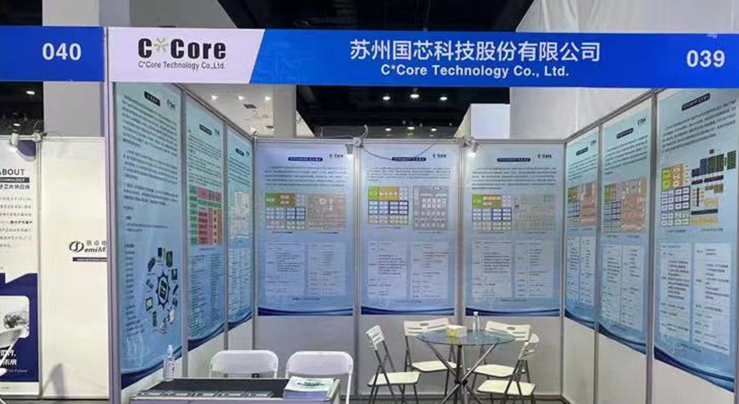 国芯科技：CCL1600B芯片已在多家气囊控制器厂商进行产品开发和测试