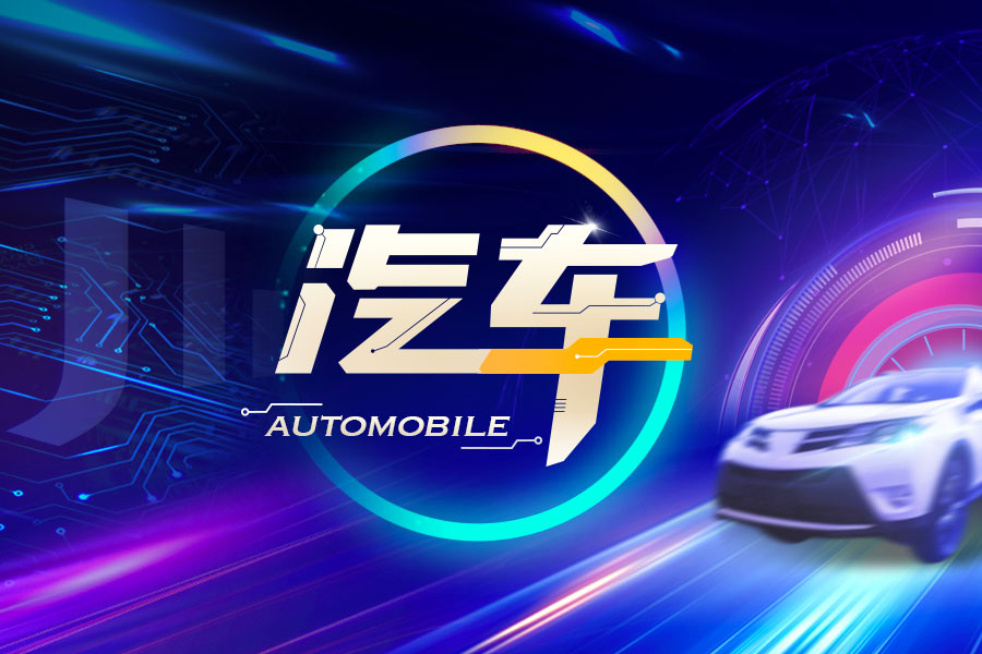 阿尔特与马来西亚征阳集团签署合作研发电动汽车框架性协议
