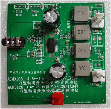 ACM3108/ACM3128/ACM3129立体声D类功放芯片升压CLASS H延长音箱电池续航