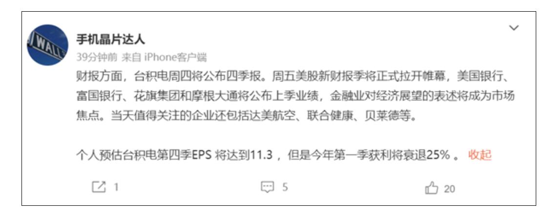 iPhone 14砍单 5nm摇钱树动摇：台积电利润将首次暴跌