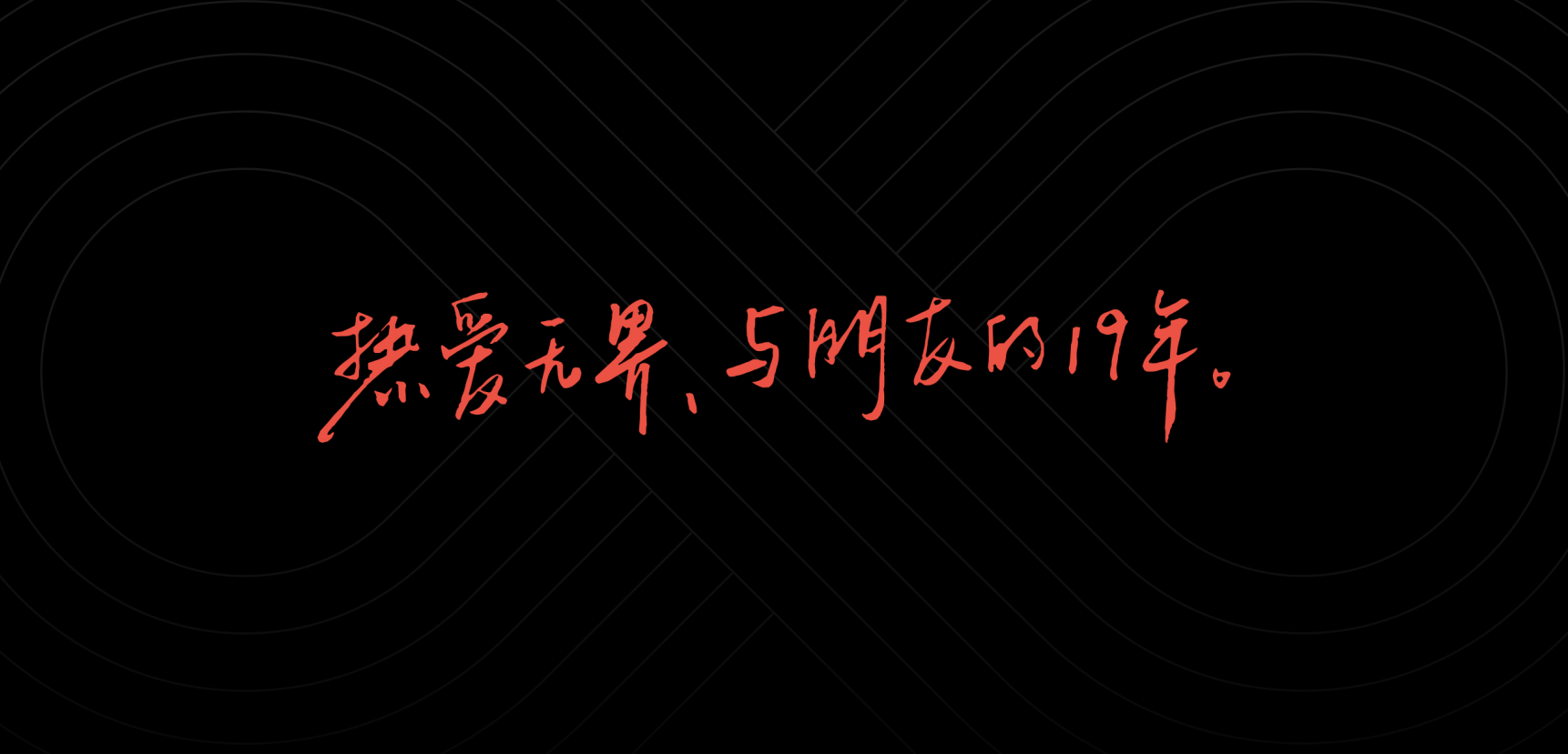魅族：致力打造用户生态关键环 2023年手机等重磅产品信息曝光