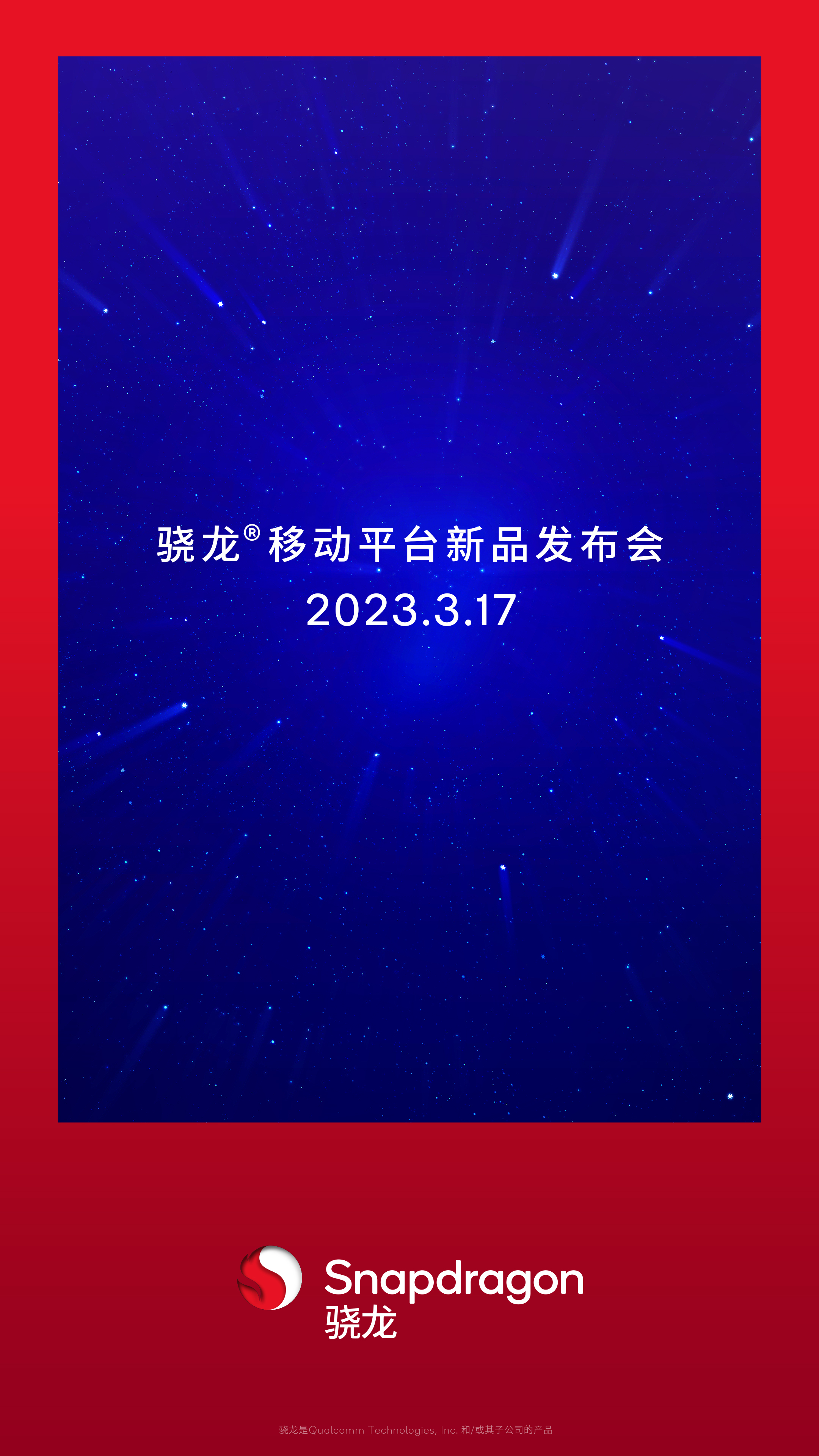 压力来到发哥这边？高通新的大招，来了！