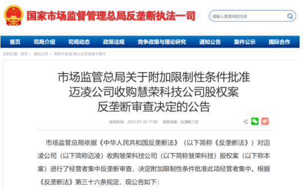 38亿美元半导体收购案突然终止！