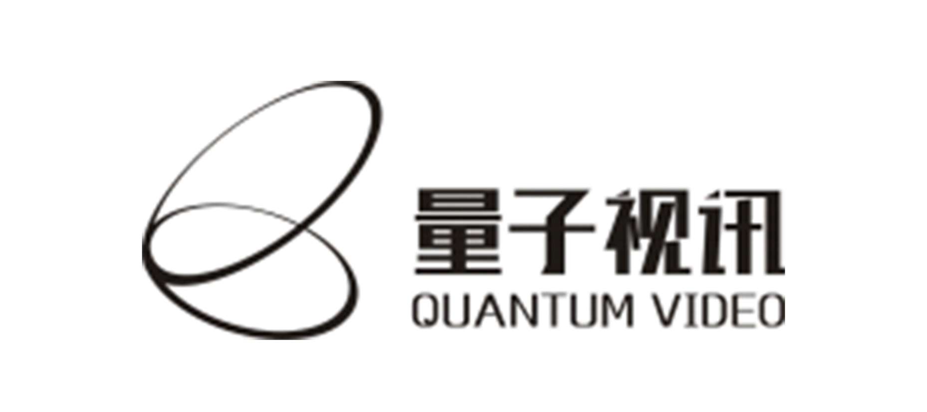 深圳市量子视讯技术有限公司