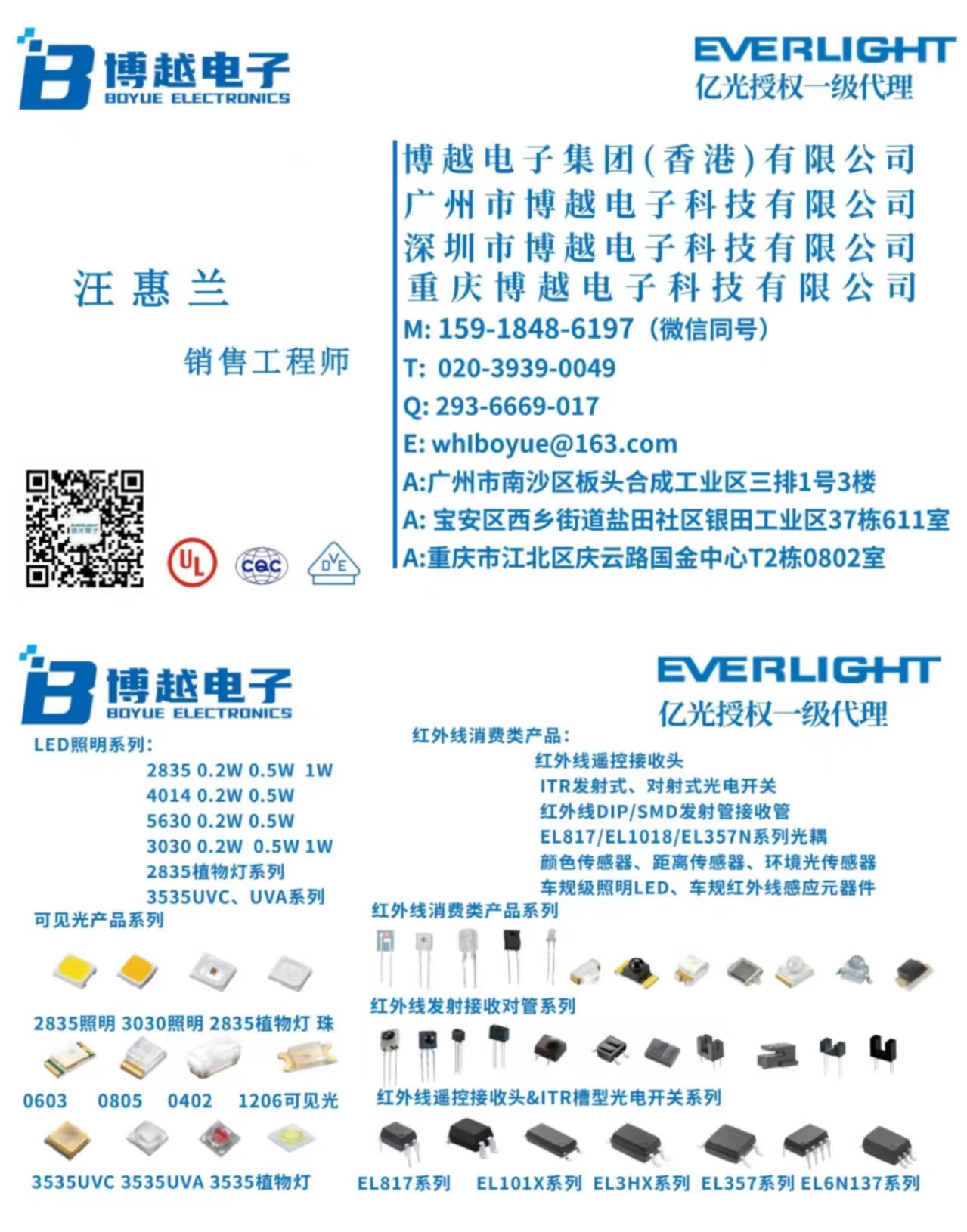 广州市博越电子科技有限公司