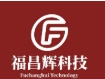 福昌辉 Logo