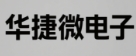 华捷微电子 Logo