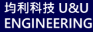 均利科技