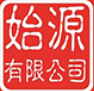 始源 Logo